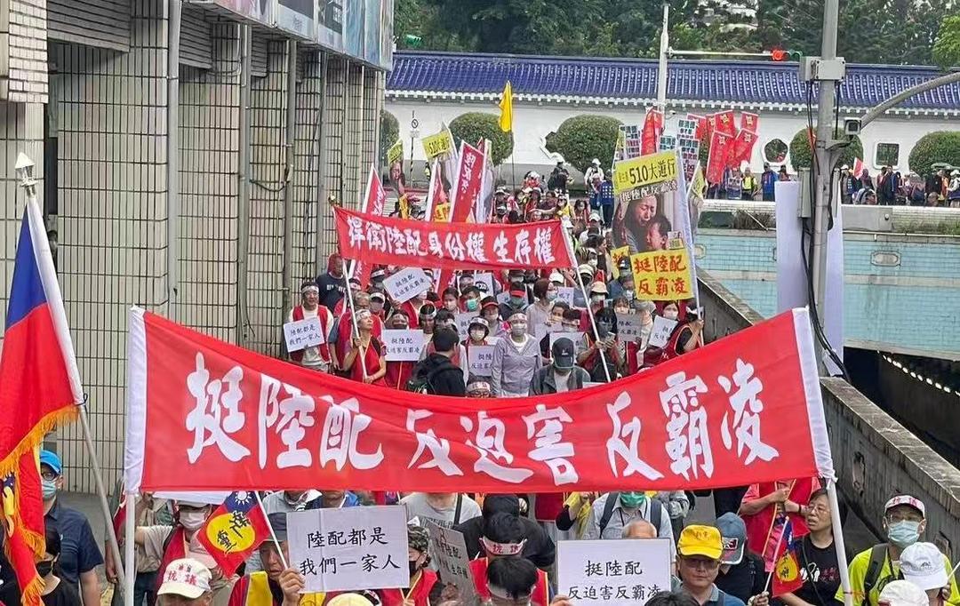 「510挺陆配大游行」台北市中正纪念堂登场