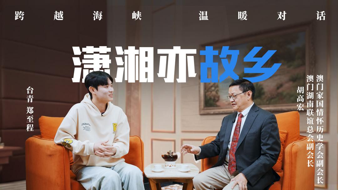 潇湘亦故乡｜胡高宏：行走中，家国入心