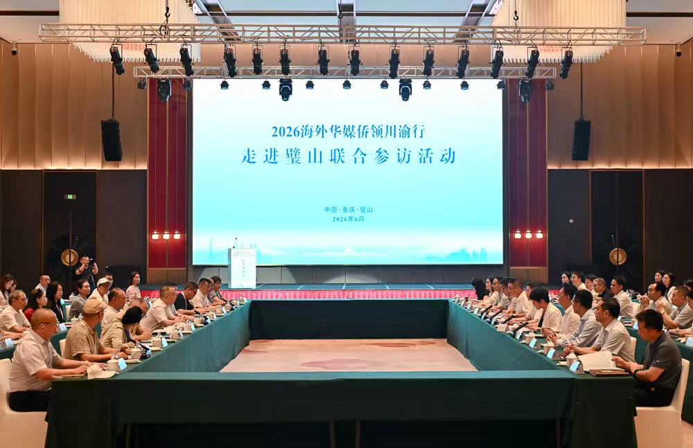海外华媒侨领探访活力璧山：黛山秀湖藏古韵 科创新城绽活力