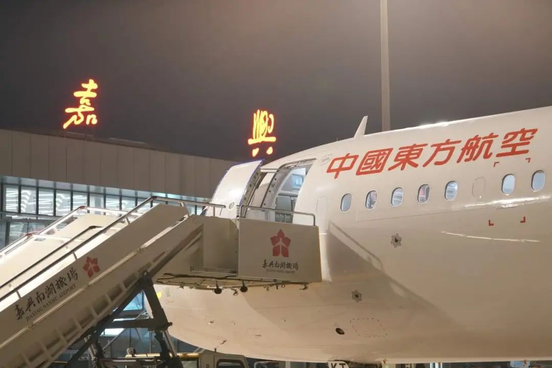 嘉兴南湖机场国际货物实现“零延时”换乘
