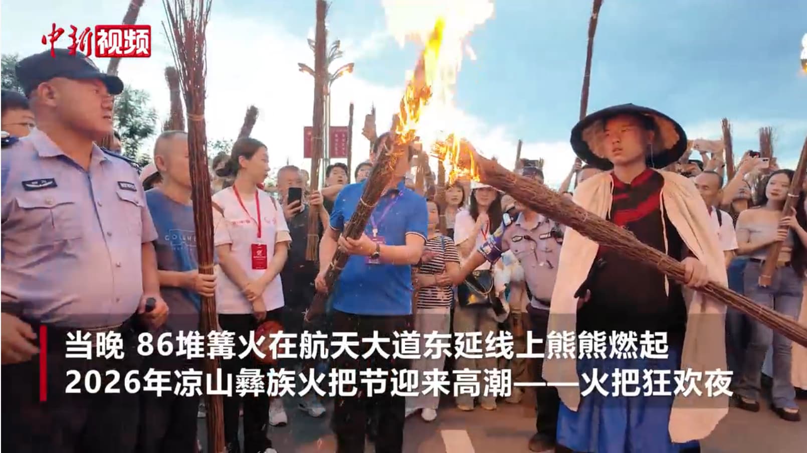 四川西昌：满城火把映欢歌