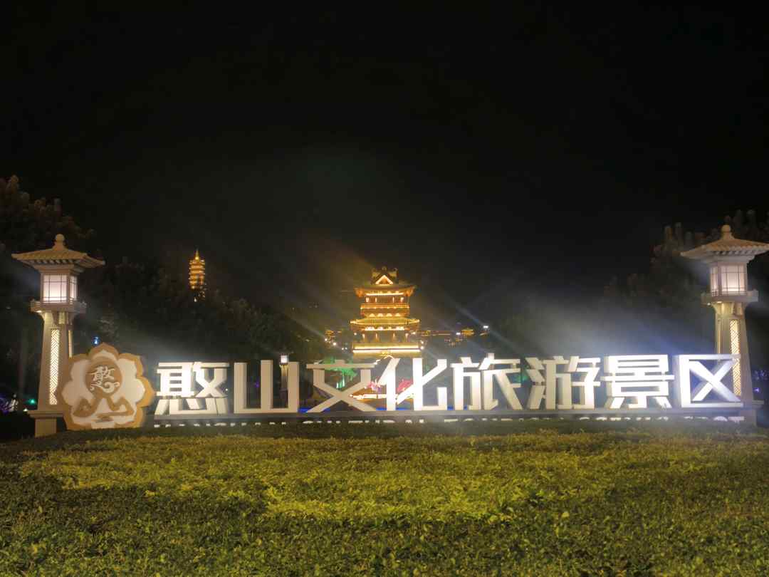海外华文媒体走进山西繁峙憨山景区 点赞“不夜憨山”文旅新业态