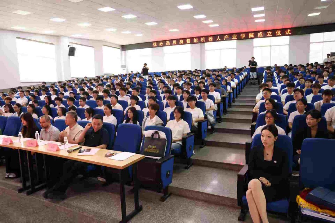 浙江宇翔职业技术学院举行优必选具身智能机器人产业学院揭牌仪式
