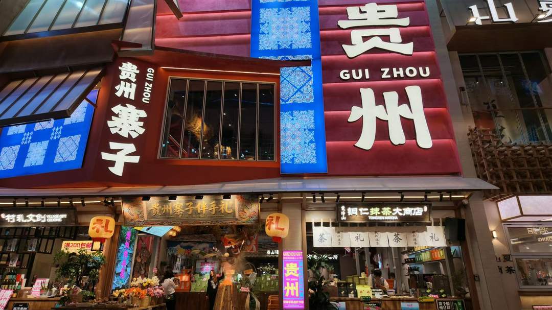 老厂房蝶变不夜街：青云市集，读懂贵州文旅转型新密码