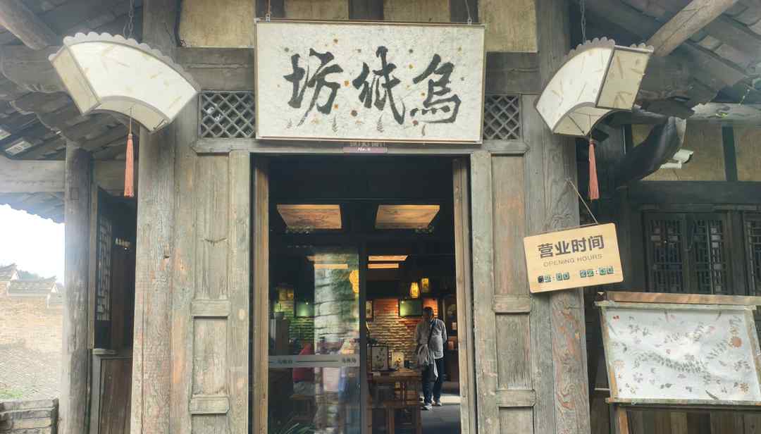 侨行贵州｜乌纸坊探古法，草木落纸绘芳华